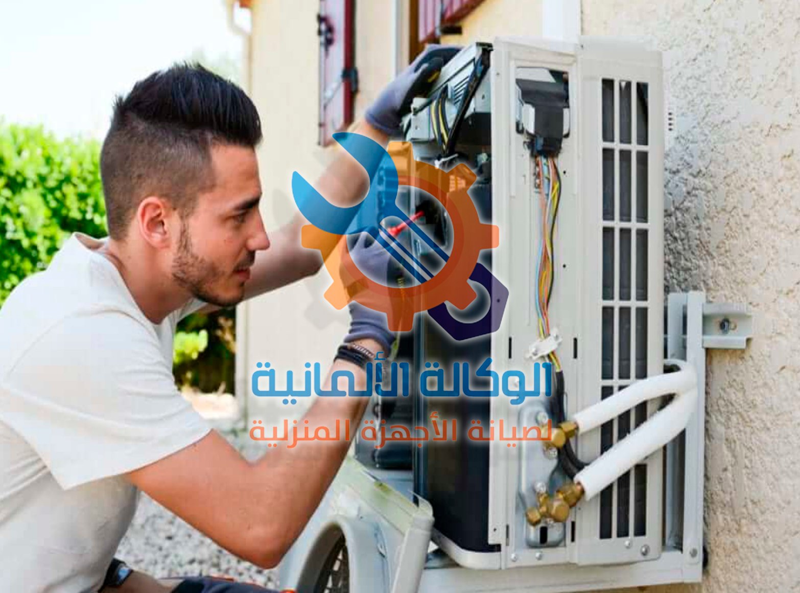 صيانة مكيفات الهواء في مصر