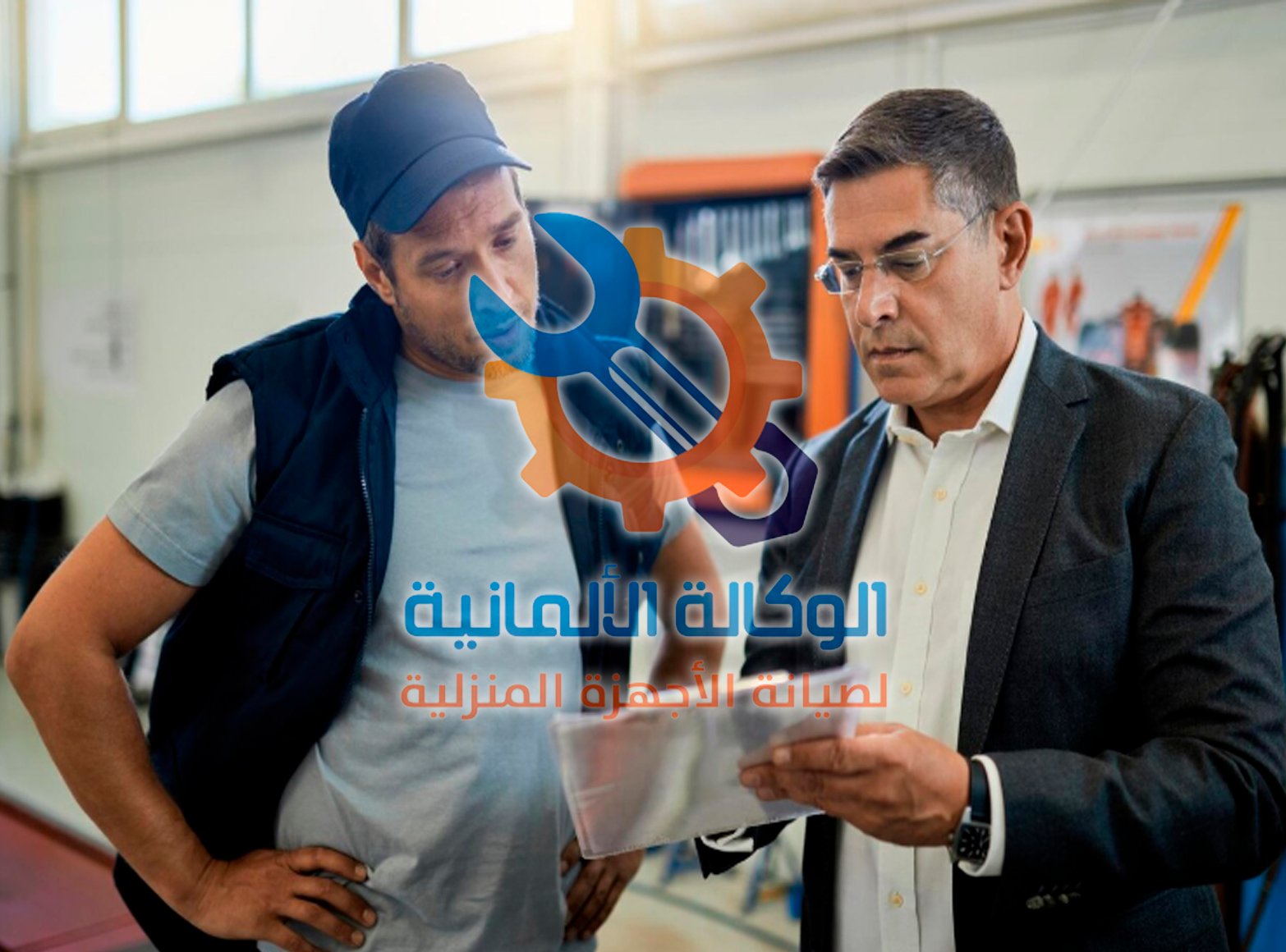 كيفية اختيار مركز صيانة موثوق في مصر؟ معايير لا يجب تجاهلها