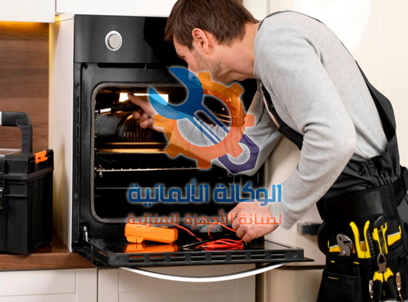 اماكن تصليح الميكروويف بالاسكندرية | 01022395965