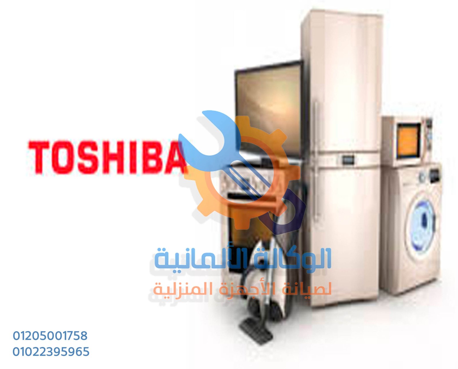 صيانة توشيبا | أفضل مركز صيانة لتوشيبا في مصر - 01205001758