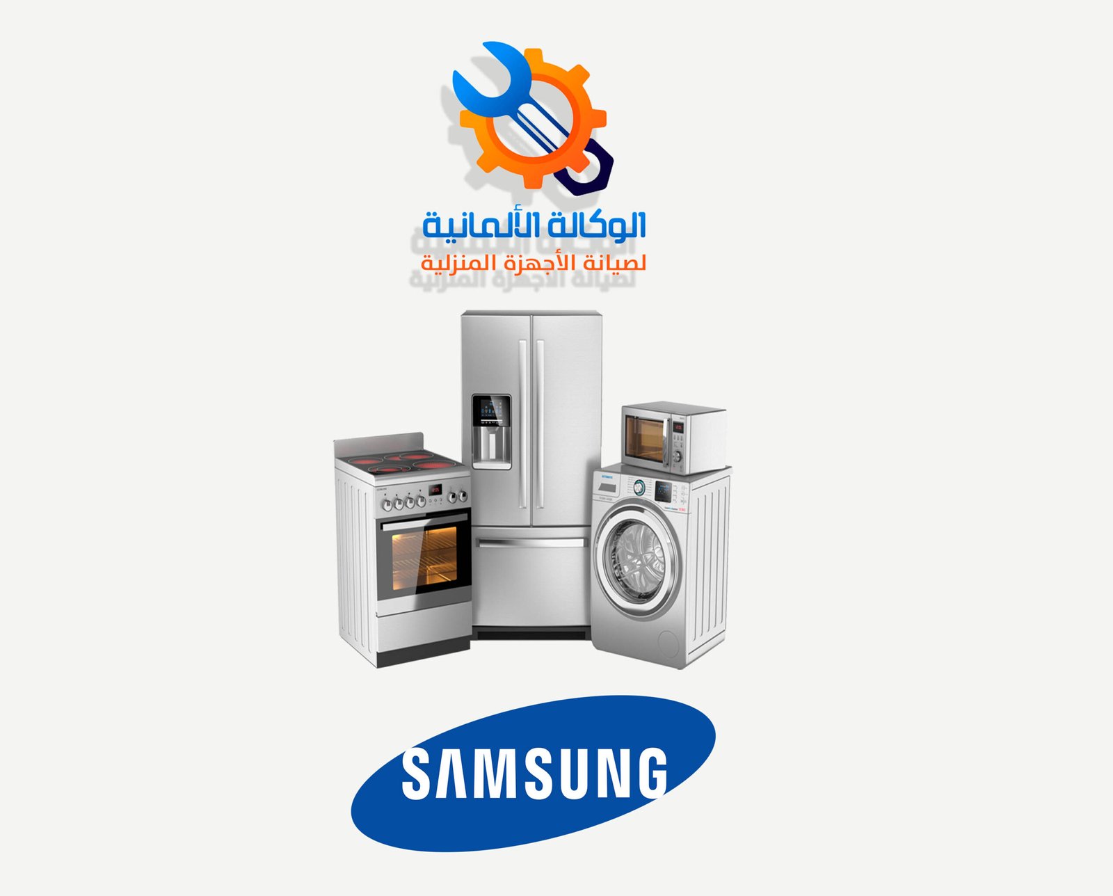 صيانة سامسونج | رقم خدمة عملاء سامسونج - 📞 01205001758 📞 01022395965